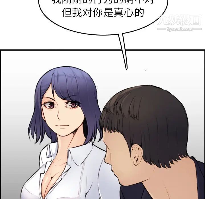 妈妈是女大学生第8话