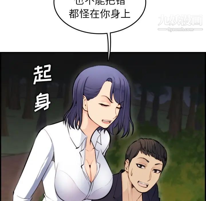 妈妈是女大学生第8话