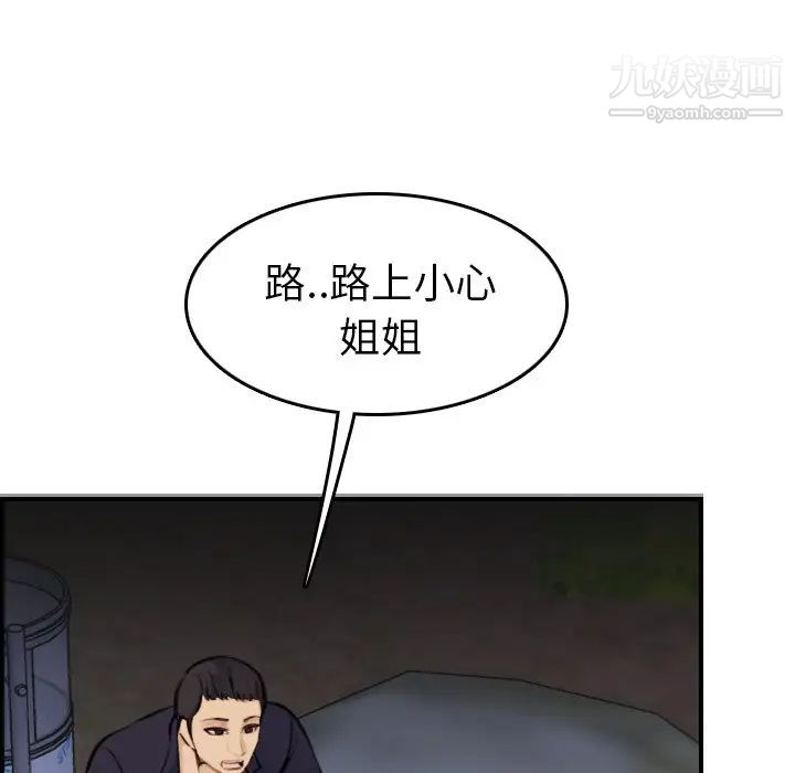 妈妈是女大学生第8话