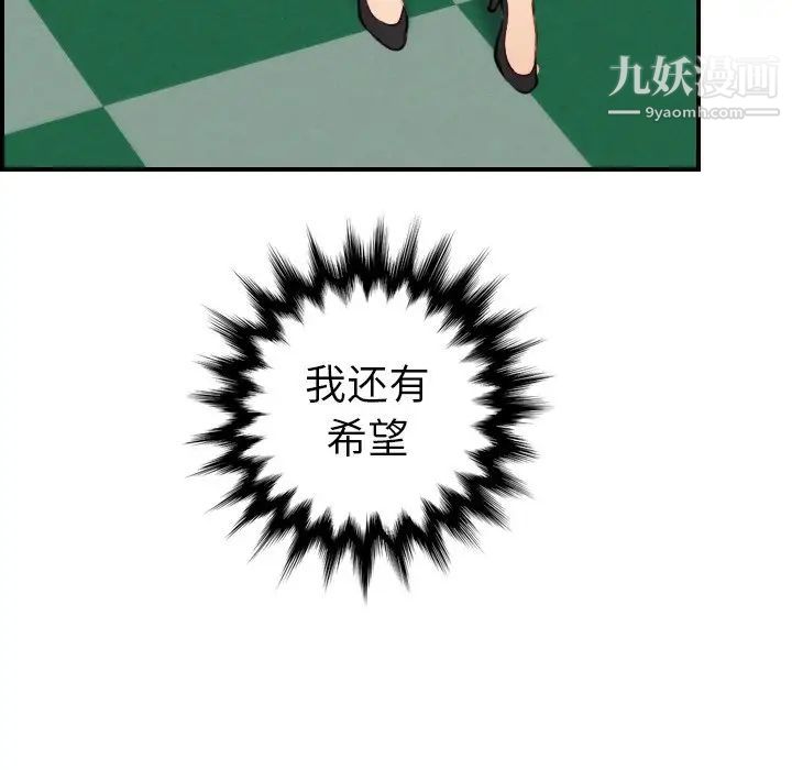 妈妈是女大学生第8话