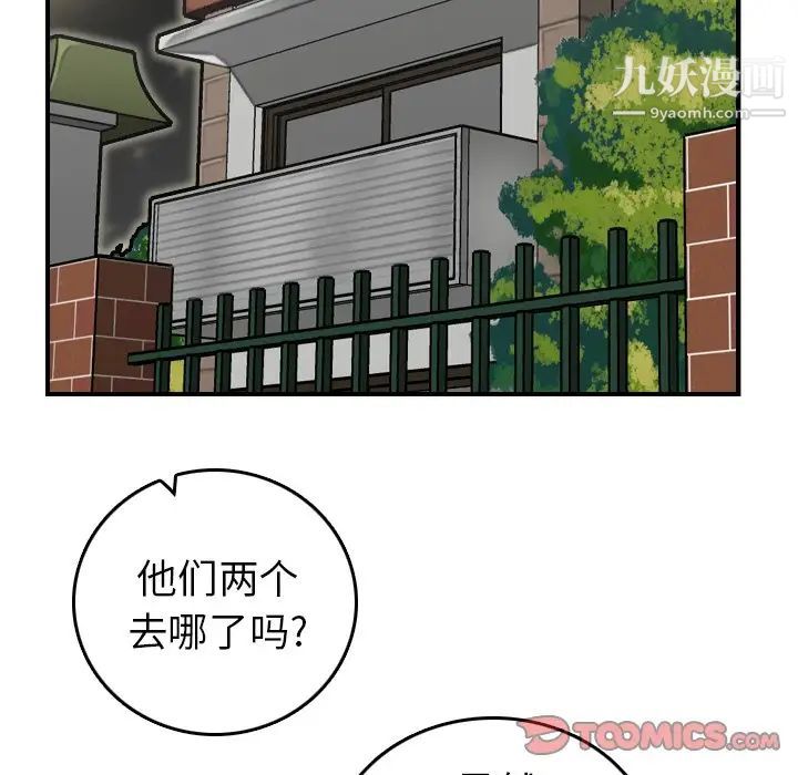 妈妈是女大学生第8话