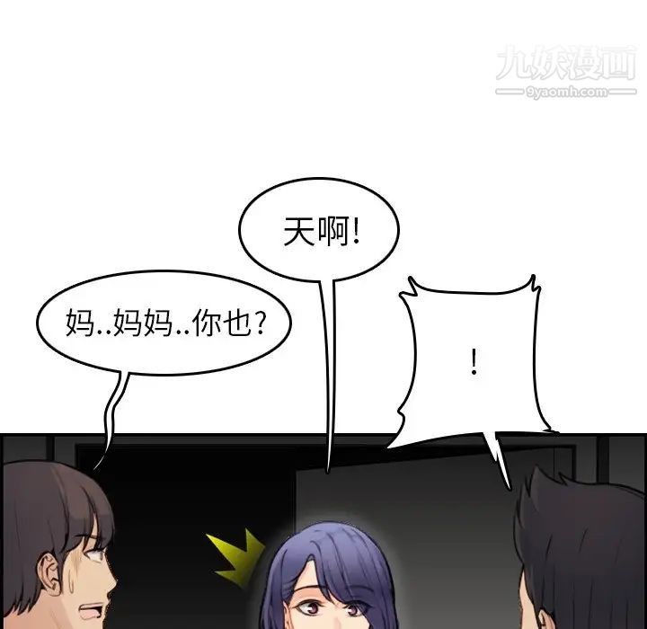 妈妈是女大学生第8话