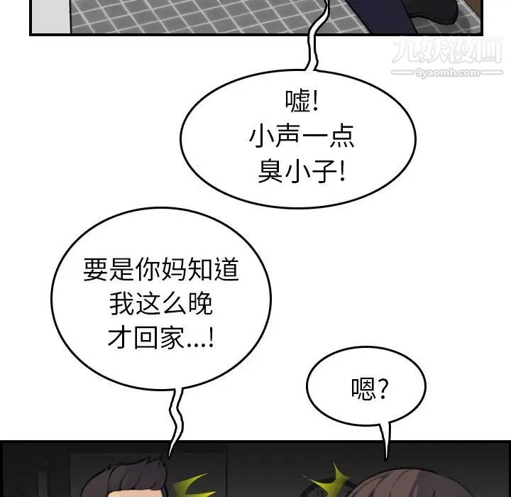 妈妈是女大学生第8话