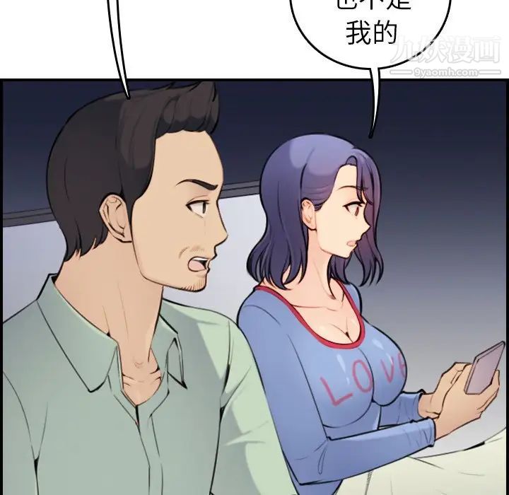 妈妈是女大学生第8话