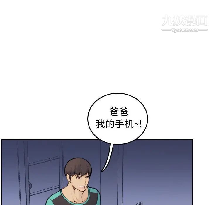 妈妈是女大学生第8话