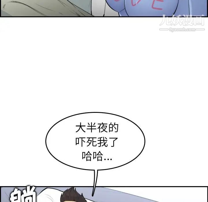 妈妈是女大学生第8话