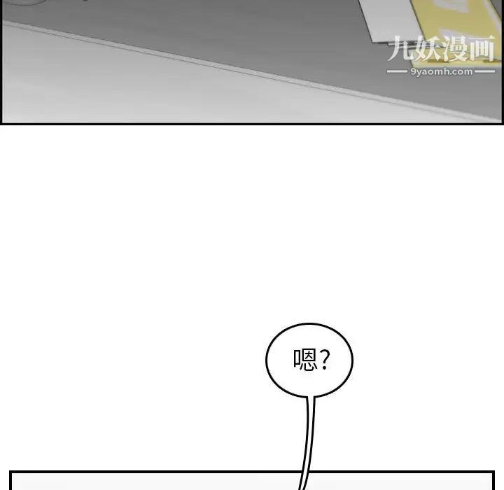 妈妈是女大学生第8话