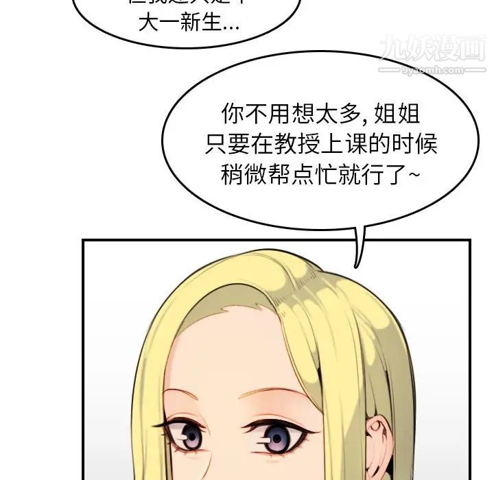 妈妈是女大学生第8话