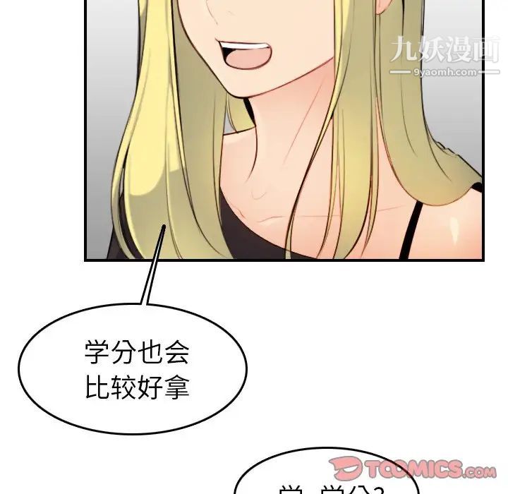 妈妈是女大学生第8话