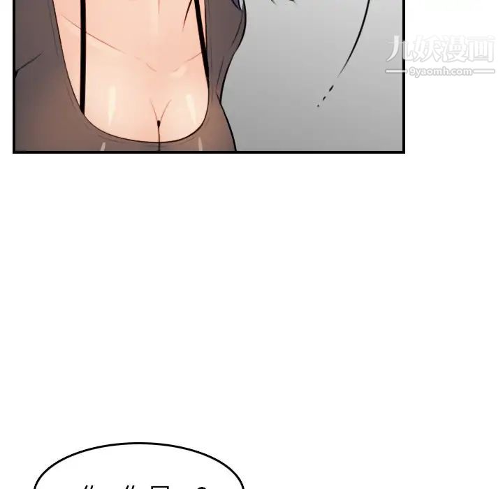 妈妈是女大学生第8话