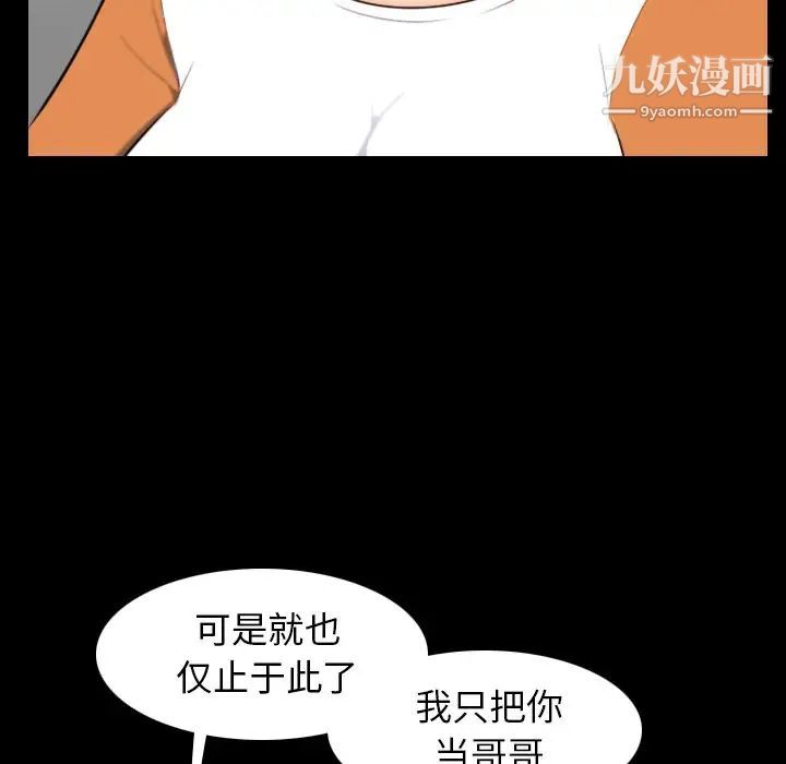 妈妈是女大学生第9话