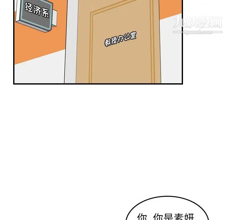 妈妈是女大学生第9话