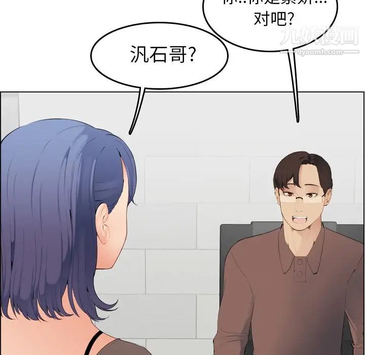 妈妈是女大学生第9话