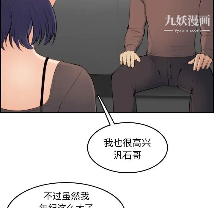 妈妈是女大学生第9话
