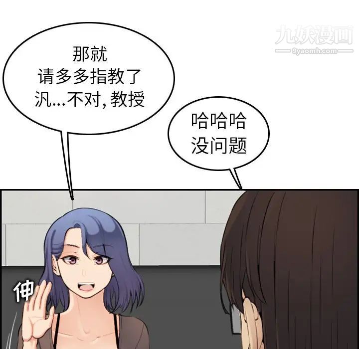 妈妈是女大学生第9话
