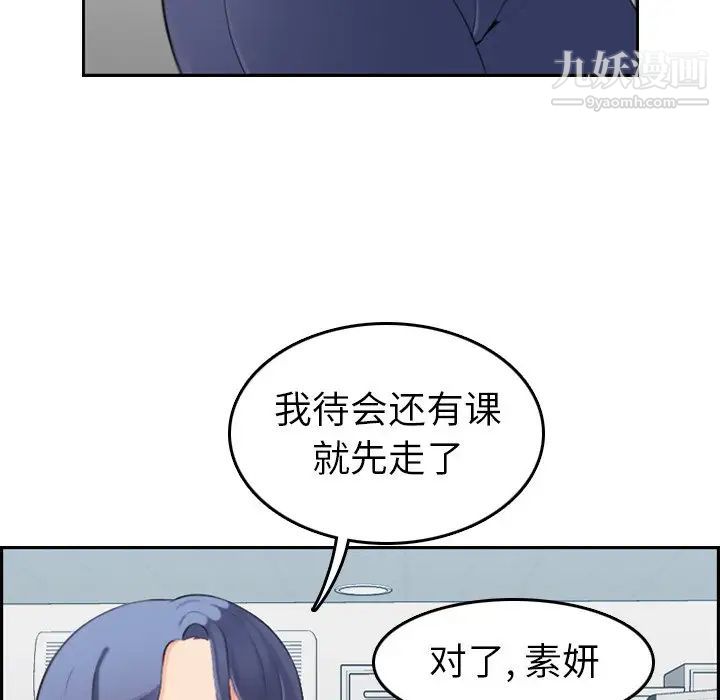 妈妈是女大学生第9话