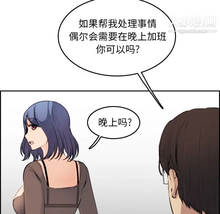 妈妈是女大学生第9话