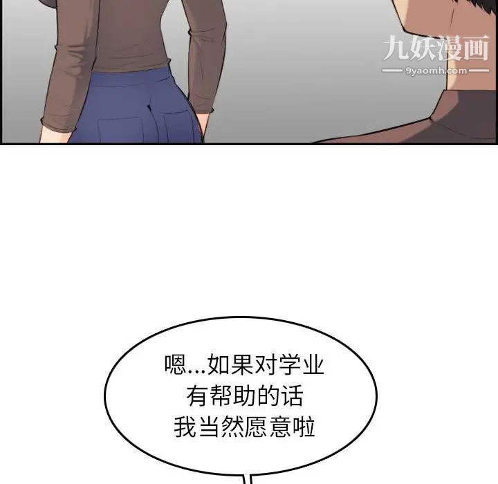 妈妈是女大学生第9话