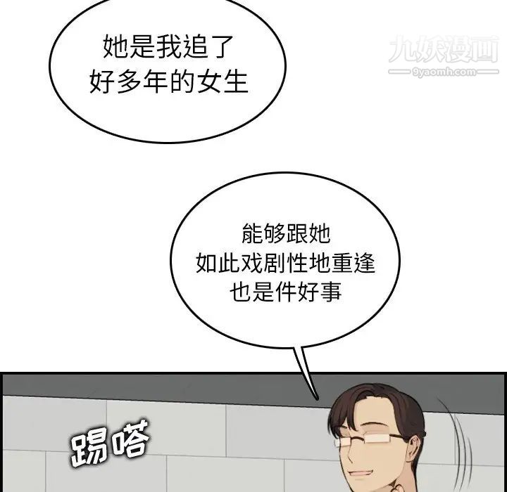 妈妈是女大学生第9话