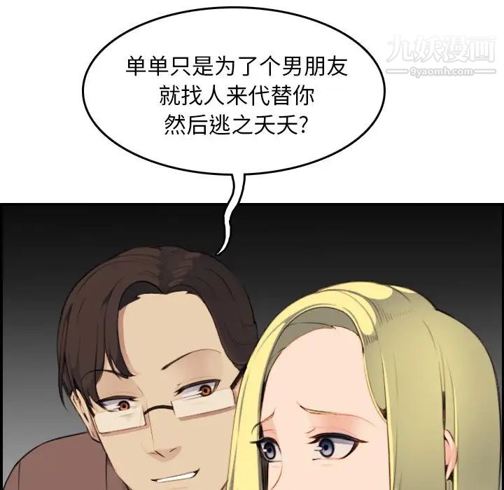 妈妈是女大学生第9话