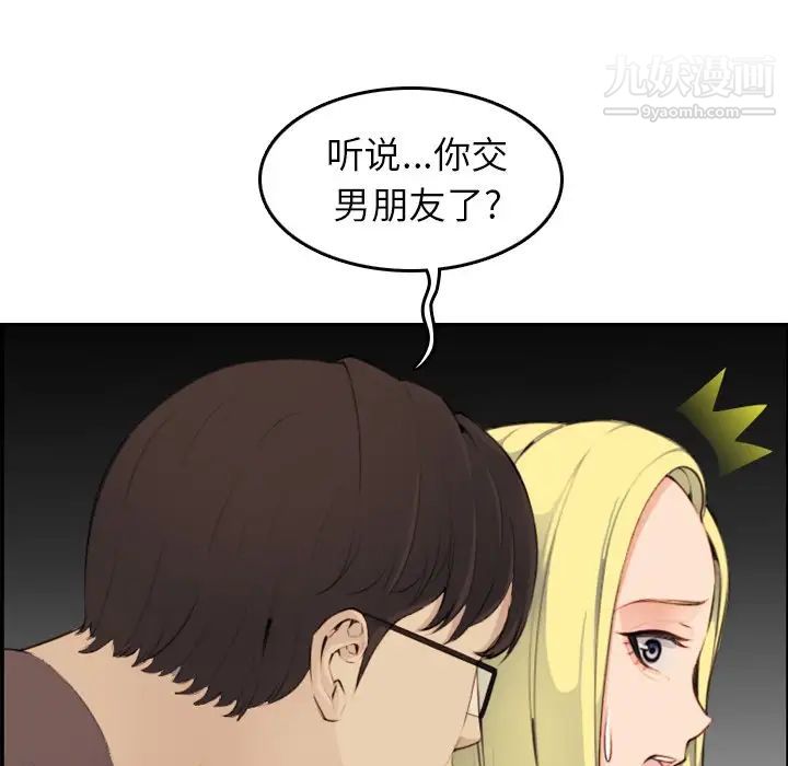 妈妈是女大学生第9话