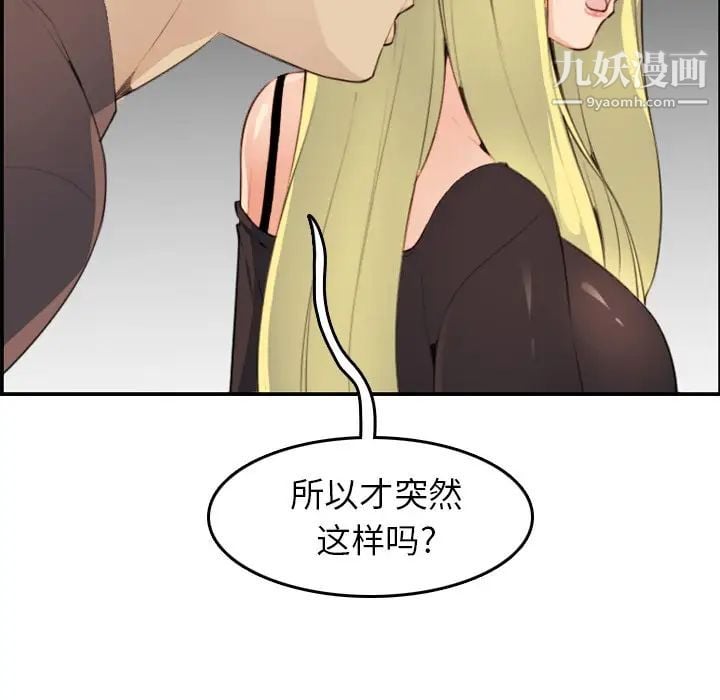 妈妈是女大学生第9话