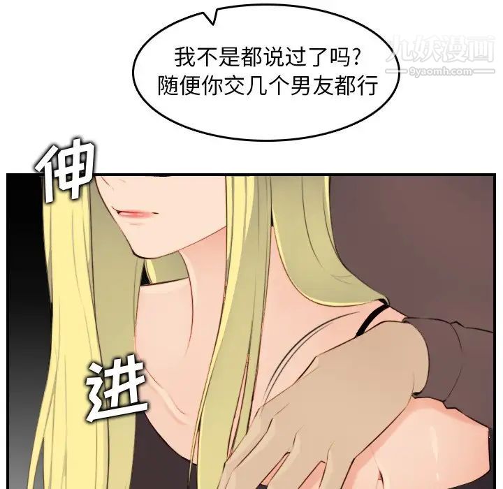 妈妈是女大学生第9话
