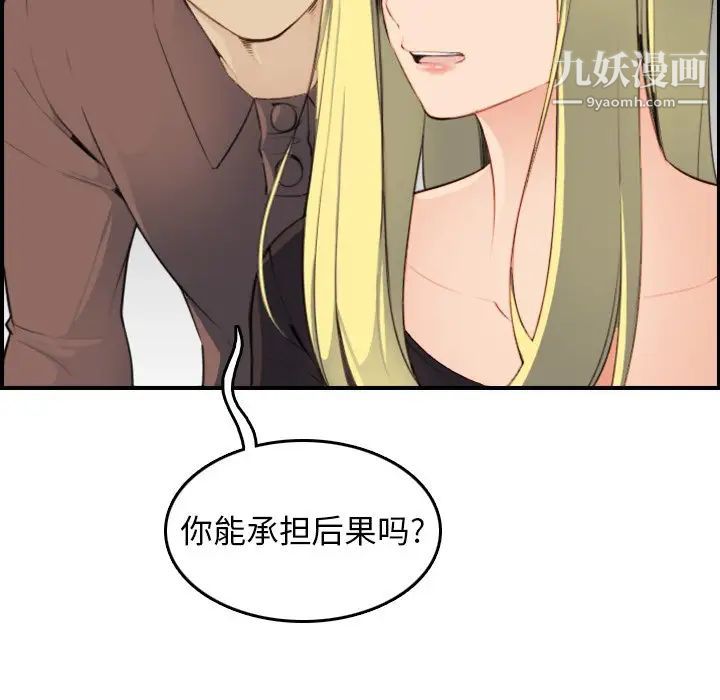 妈妈是女大学生第9话