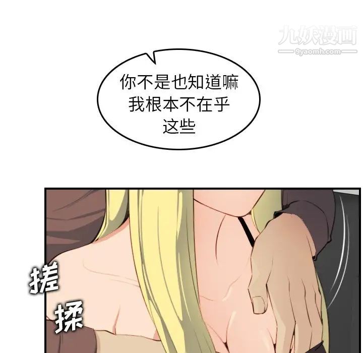 妈妈是女大学生第9话