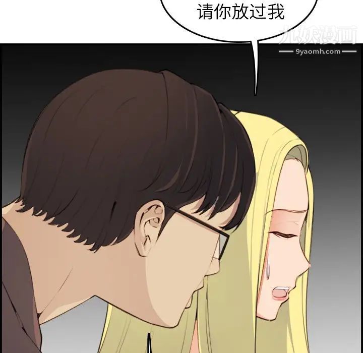 妈妈是女大学生第9话