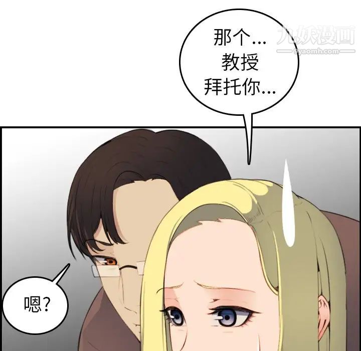 妈妈是女大学生第9话