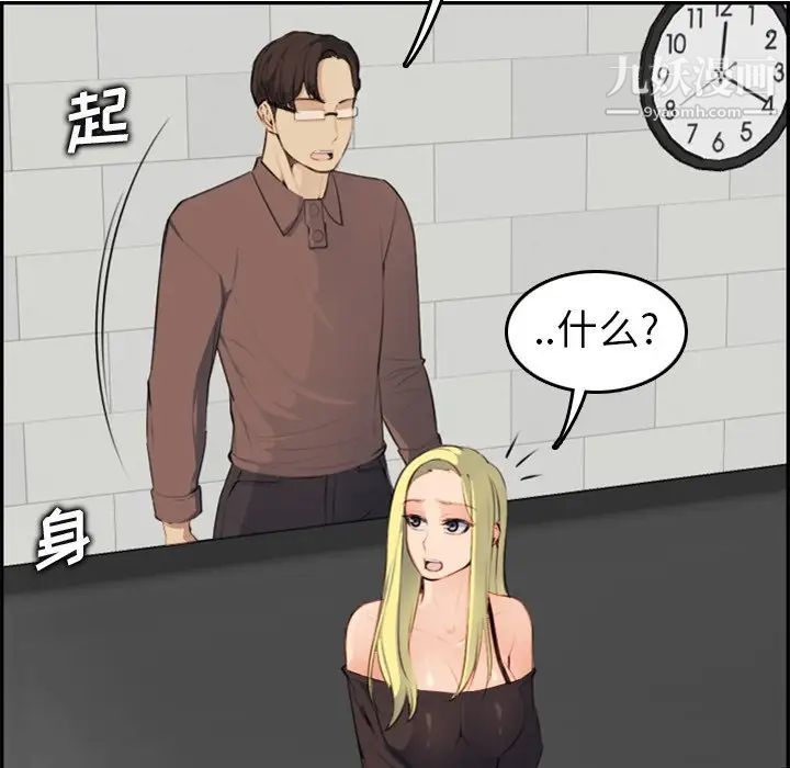妈妈是女大学生第9话