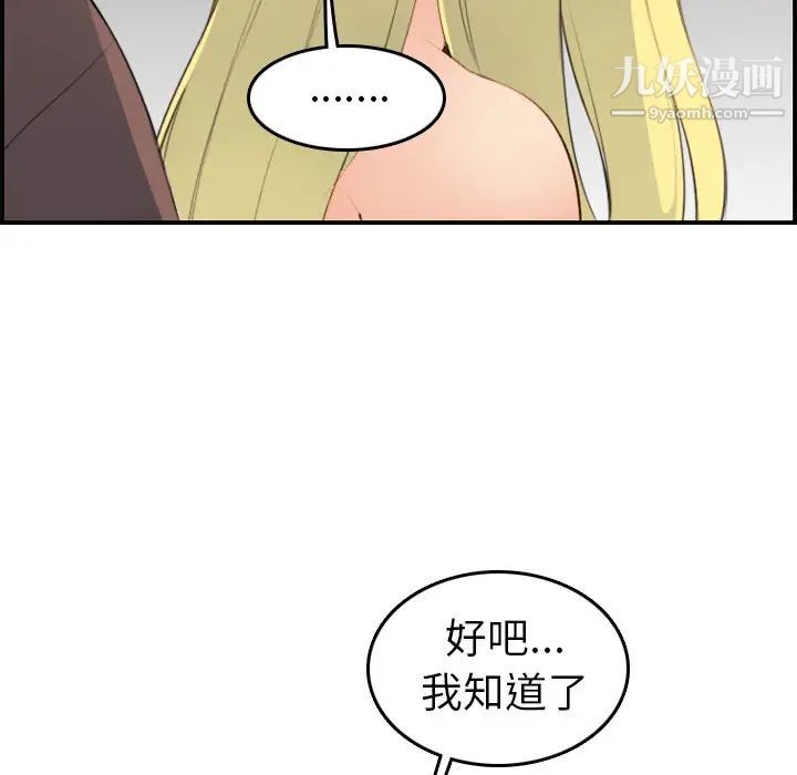 妈妈是女大学生第9话