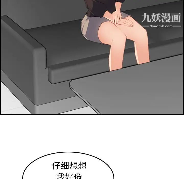妈妈是女大学生第9话