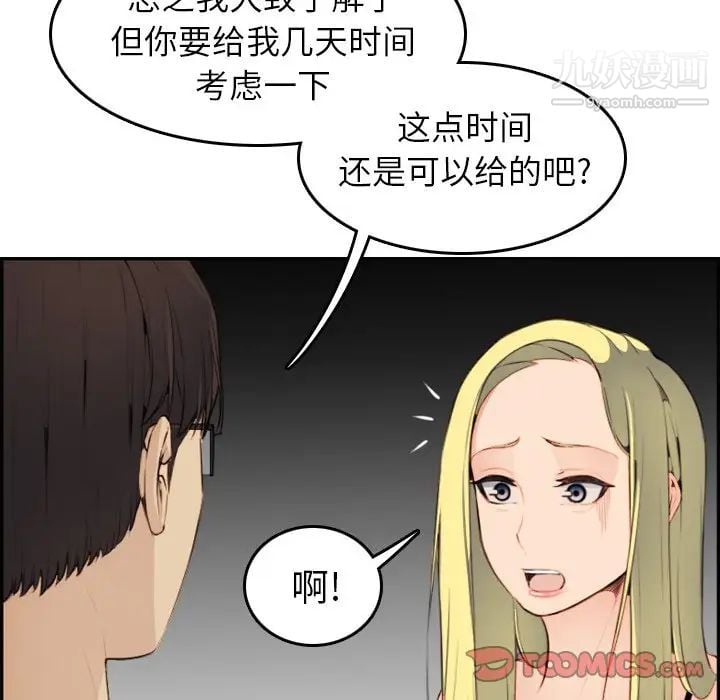 妈妈是女大学生第9话