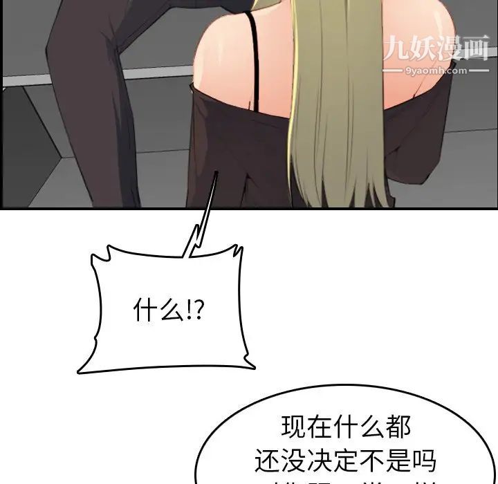 妈妈是女大学生第9话