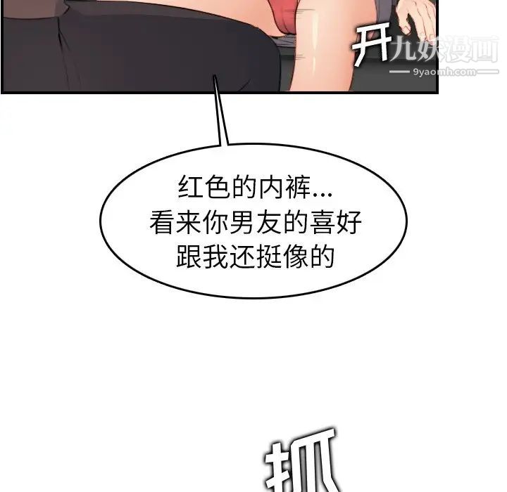 妈妈是女大学生第9话