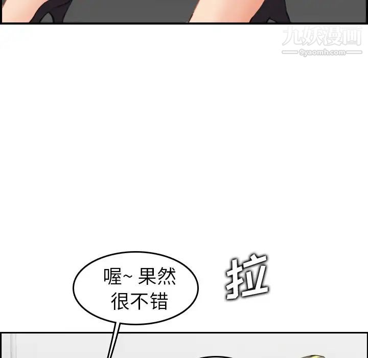妈妈是女大学生第9话