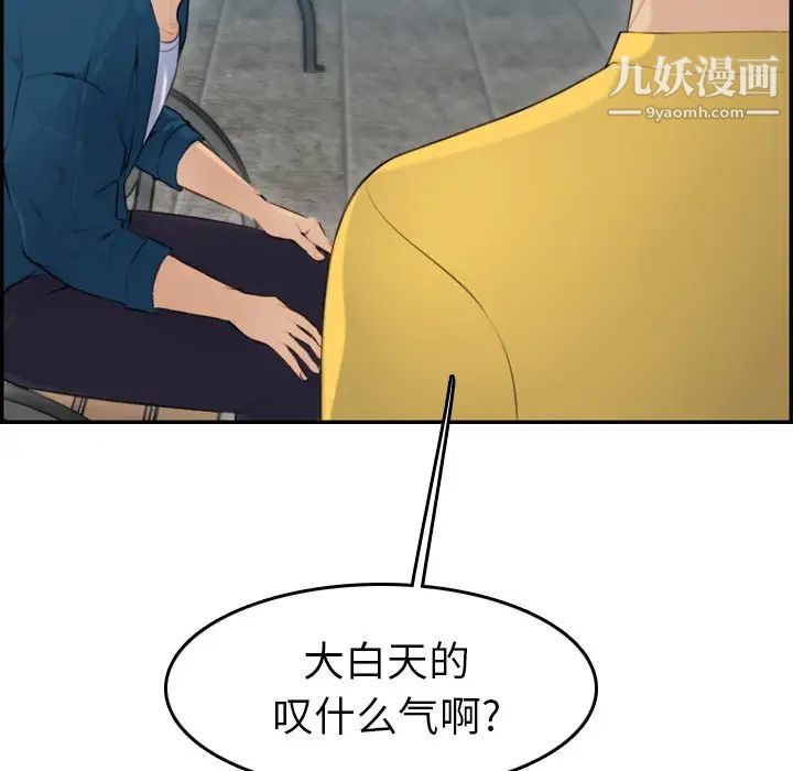 妈妈是女大学生第10话