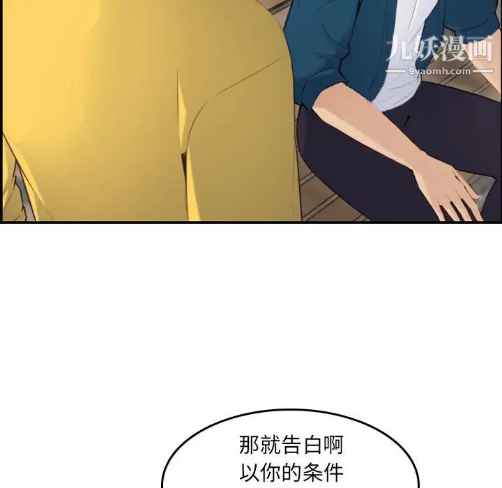 妈妈是女大学生第10话