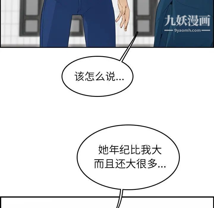 妈妈是女大学生第10话