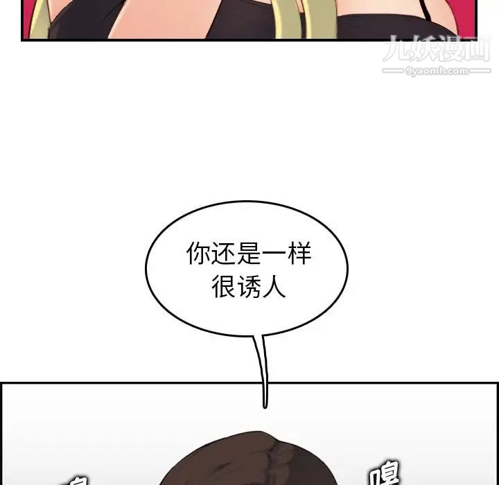妈妈是女大学生第10话
