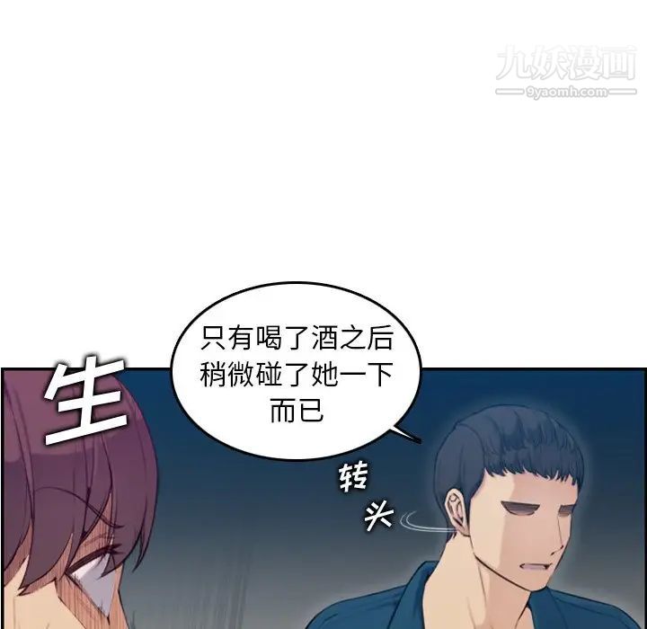 妈妈是女大学生第10话