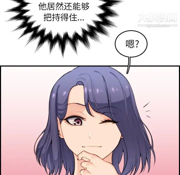 妈妈是女大学生第10话