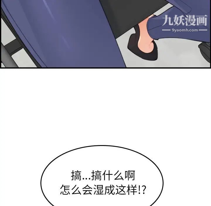 妈妈是女大学生第10话
