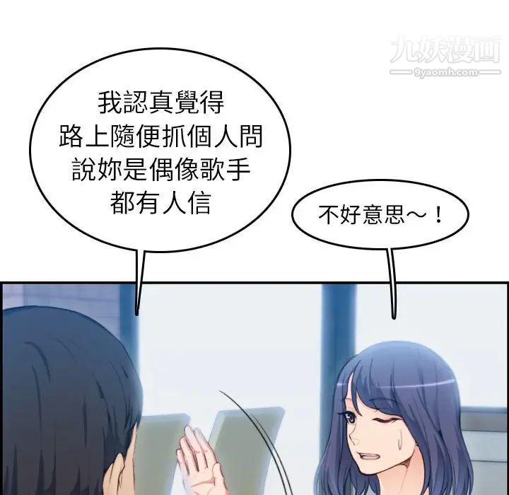 妈妈是女大学生第11话