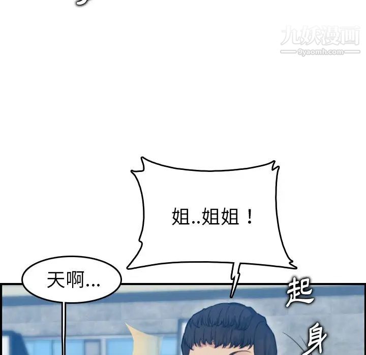 妈妈是女大学生第11话