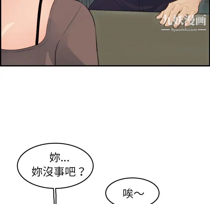 妈妈是女大学生第11话