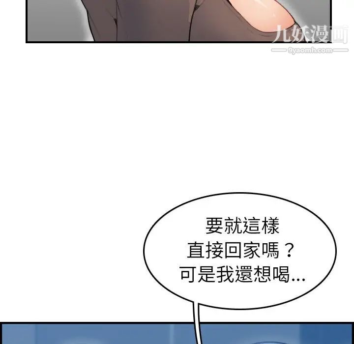 妈妈是女大学生第11话