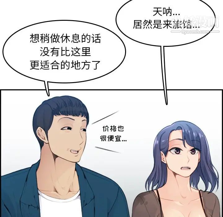 妈妈是女大学生第11话